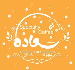 سعادة logo