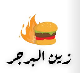 زين البرحر logo
