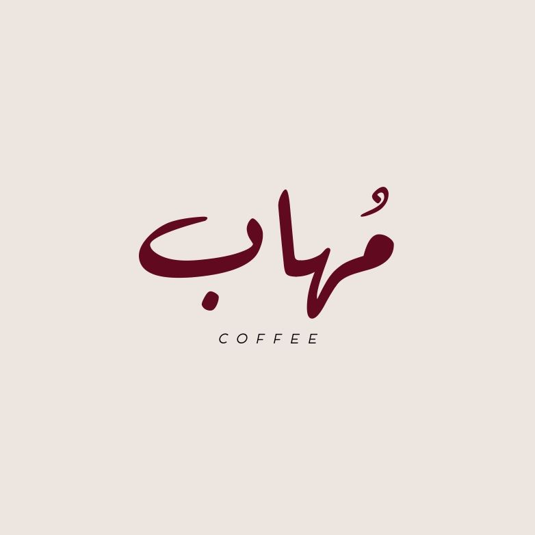 صورة مهاب