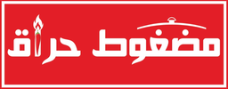 مضغوط حراق  logo