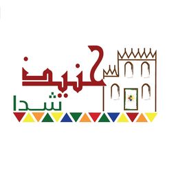 حنيذ شدا logo