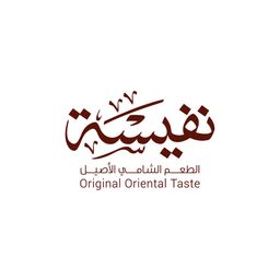 نفيسة logo