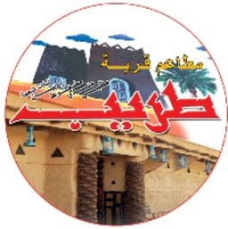 قرية طريب logo