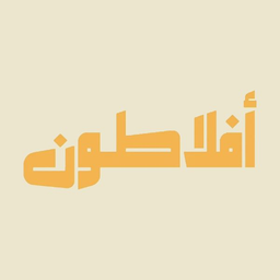 أفلاطون logo