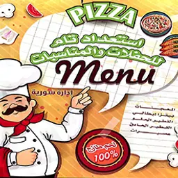 جوهرة رحال الشام logo