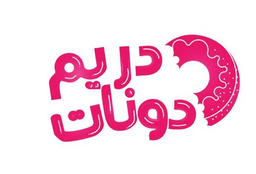دريمز دوناتس logo