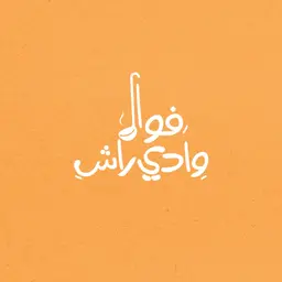 فوال وادي راش logo