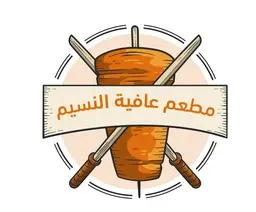 مطعم عافية النسيم  logo