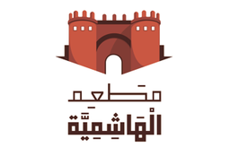 مطعم الهاشمية logo