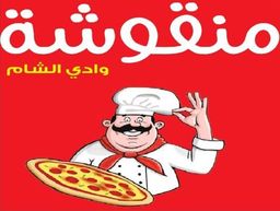 منقوشة وادي الشام logo