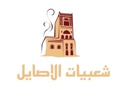 شعبيات الاصايل logo