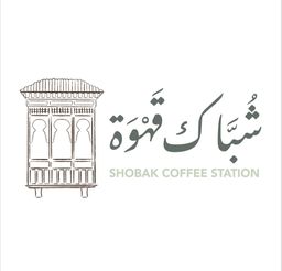 شباك قهوة  logo