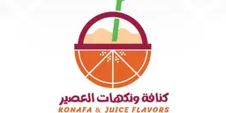 كنافة ونكهات العصير logo