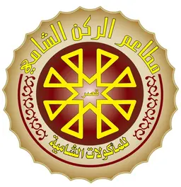 قصر الركن الشامي logo