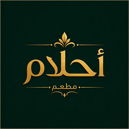 مطعم أحلام logo
