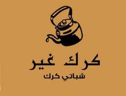كرك غير logo