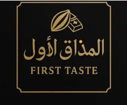 حلويات المذاق الاول logo