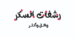 رشفات السكر logo