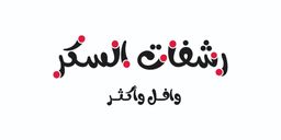 رشفات السكر logo