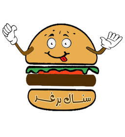 سناك برغر logo