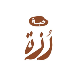 حبة رزة logo