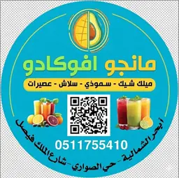 مانجو افوكادو logo