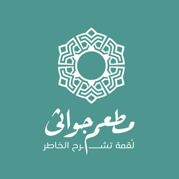 مطعم جواثى logo