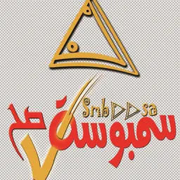سمبوسة صح logo
