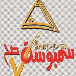 سمبوسة صح logo