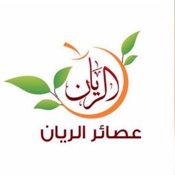 عصائر الريان  logo