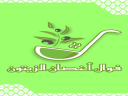 فوال اغصان الزيتون logo