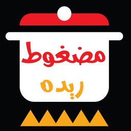 مضغوط ريده  logo