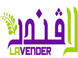 لافندر logo