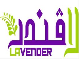 لافندر logo