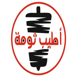 اطيب ثومة logo