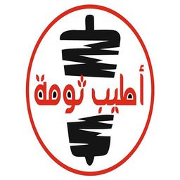 اطيب ثومة logo