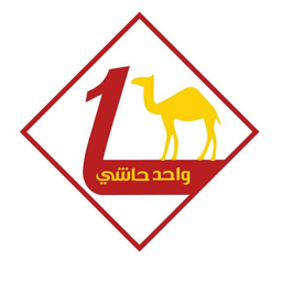 واحد حاشي logo