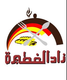 زاد الفطيرة logo