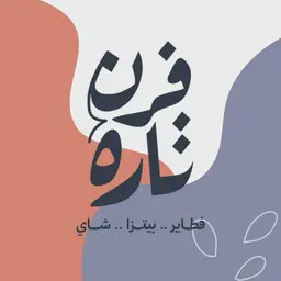 فرن تاره logo