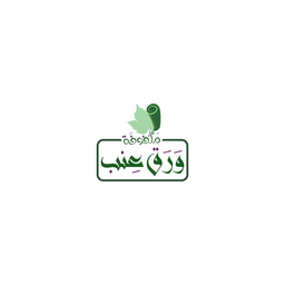 ملفوفة ورق عنب  logo