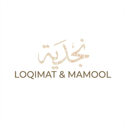 نجدية لقيمات ومعمول logo