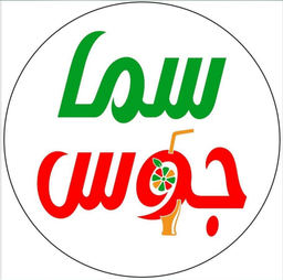 سما جوس logo