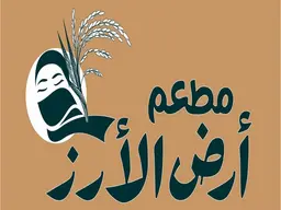 مطعم أرض الأرز logo
