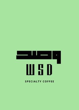 وصد كافيه logo