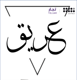 عريق logo