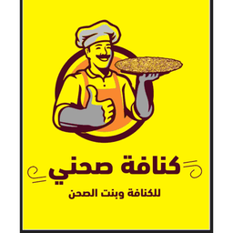 كنافة صحني logo