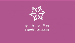 ورد الجولي logo