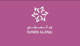 ورد الجولي logo