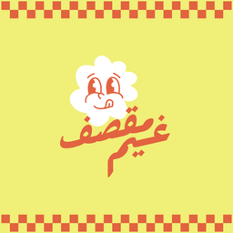 مقصف غيم logo