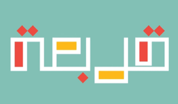 شاورما قربعة logo